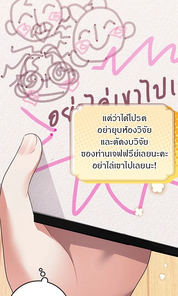 ครอบครัวผิดแผน ตอนที่ 7 รูปที่ 88