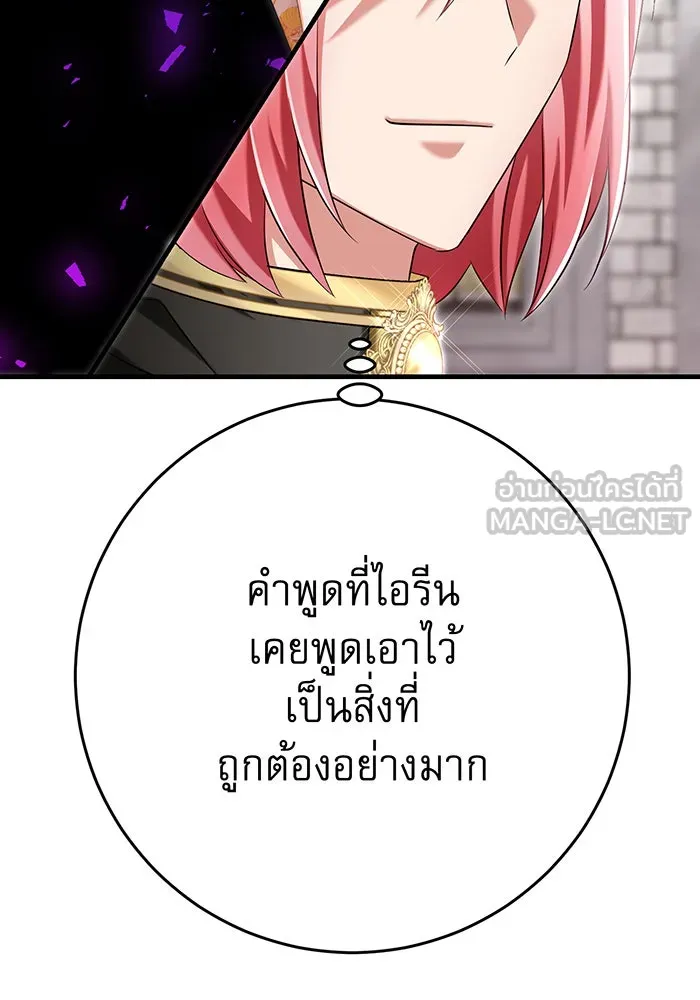 นางร้ายที่ไหนจะมีคุณธรรม ตอนที่ 120 รูปที่ 81