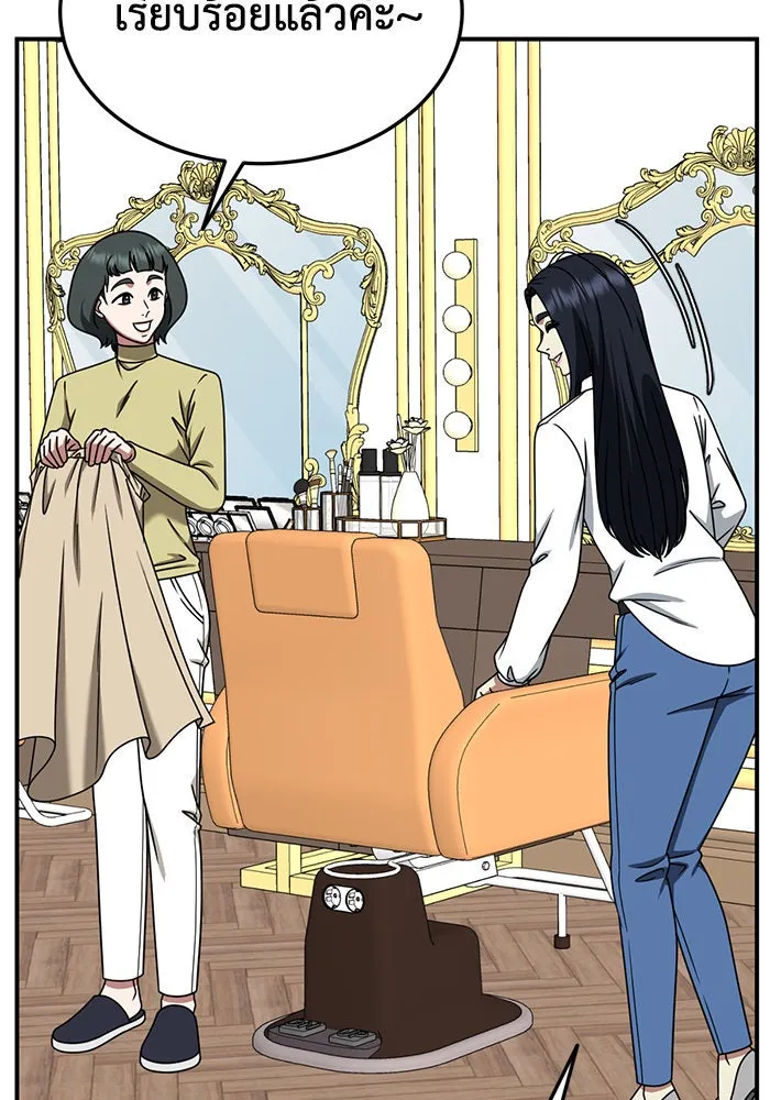 ช่วยเปลี่ยนฉันที ตอนที่ 199. ซีซัน 2 ลาอิมฮยัง 1 รูปที่ 38