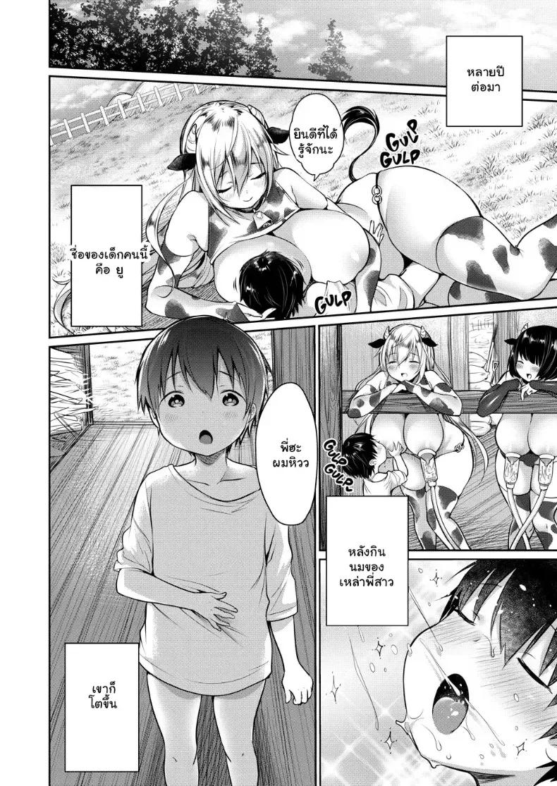 Doujin-Lc- อ่าน โดจิน มังฮวา เกาหลี ญี่ปุ่น จีน แปลไทย บันทึกรักทุ่งน้ำนมหวาน ตอนที่ 1 2 3 4 5 6 7 8 9 10 11 12 13 14 ฟรี ไม่มีโฆษณา อ่าน โดจิน Manhwa เกาหลี ญี่ปุ่น จีน เรามีครบ คัดมาให้เน้นๆ โดจิน 18+ รับประกันความฟินโดย  Doujin Lc