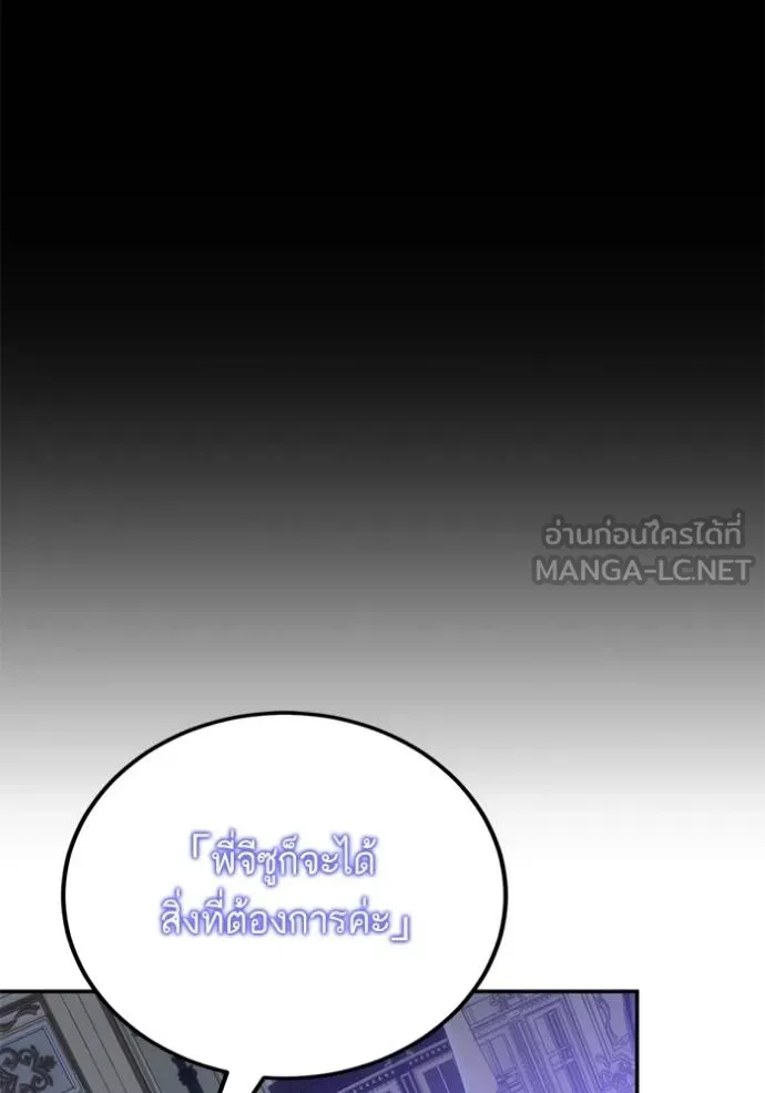 Return to Player ตอนที่ 183 รูปที่ 117