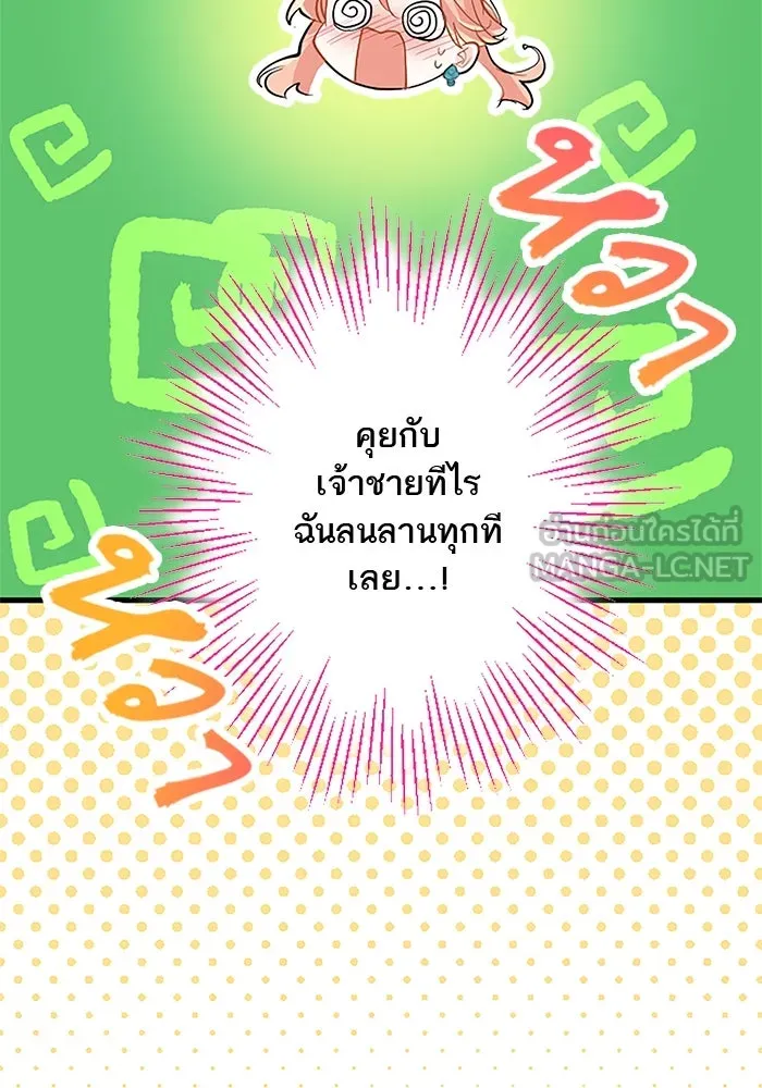 คุณหนูย้อนเวลามาเป็นอัศวิน ตอนที่ 47 รูปที่ 27