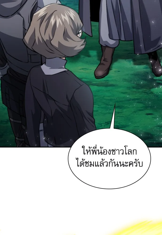 ดรูอิดแห่งสถานีโซล ตอนที่ 160 รูปที่ 151