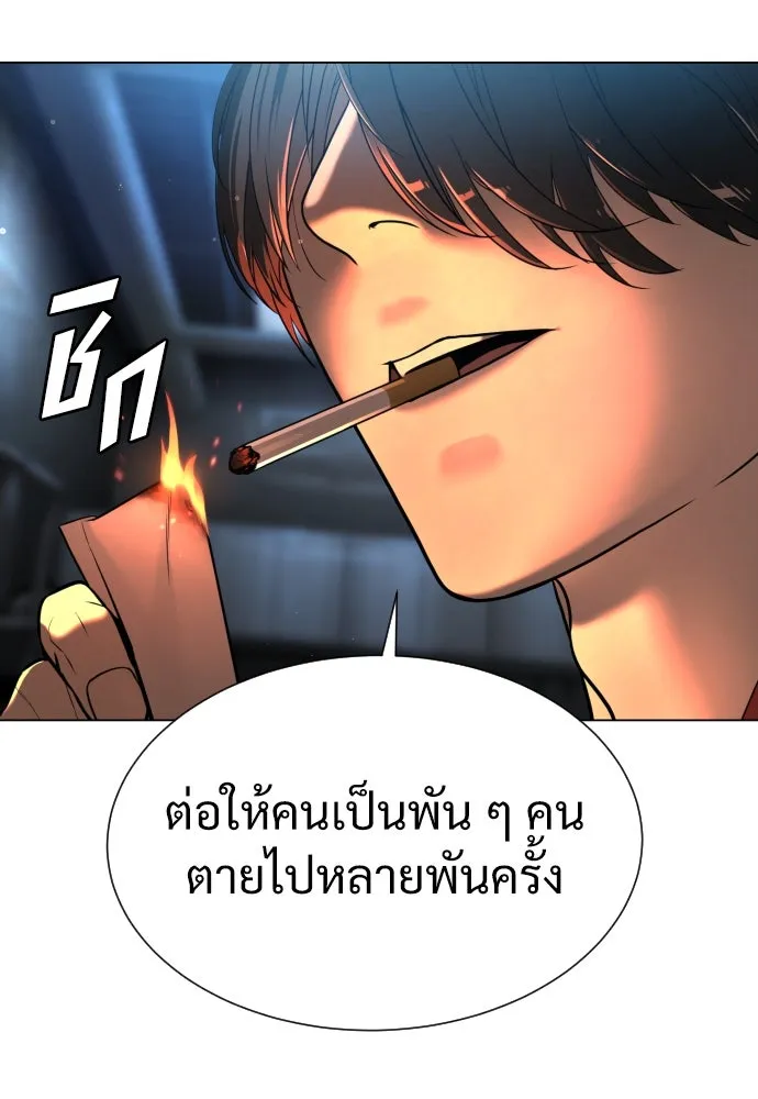 นักฆ่าย้อนวัย ตอนที่ 1 รูปที่ 328