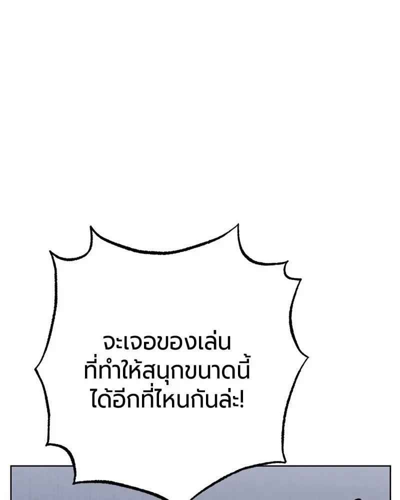 The Magic Tower_s Problem Child ต_วอ_นตรายแห_งหอคอยเวท ตอนที่ ตอนที่ 32 รูปที่ 157