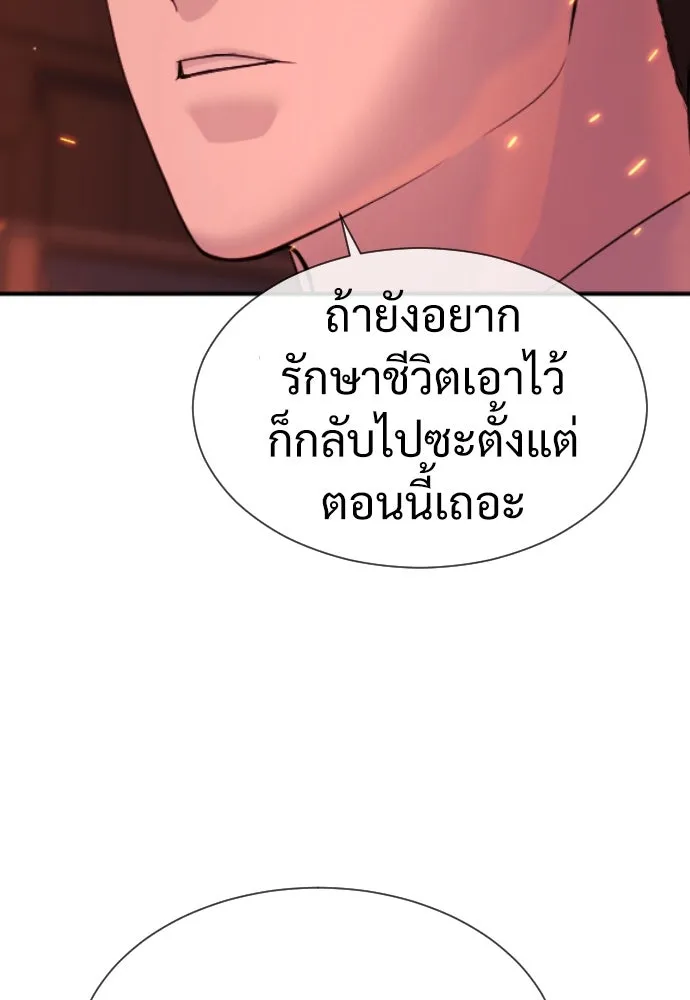 นักฆ่าย้อนวัย ตอนที่ 36 รูปที่ 94