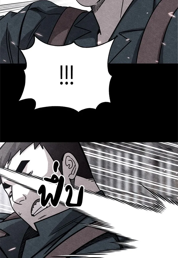 Zombie X Slasher ตอนที่ 80 รูปที่ 137