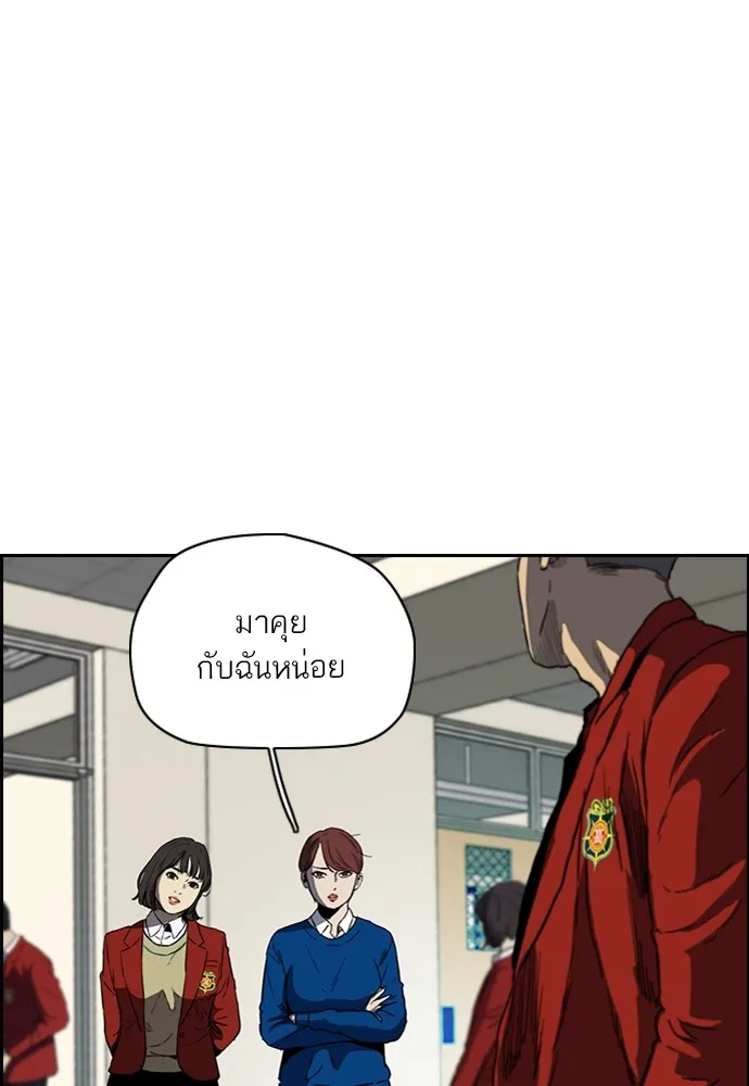 ปั่นสู้ฝันbrWind Breaker ตอนที่ 82 รูปที่ 25