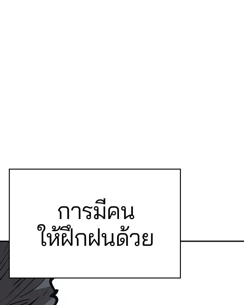 Player ตอนที่ 83 รูปที่ 53