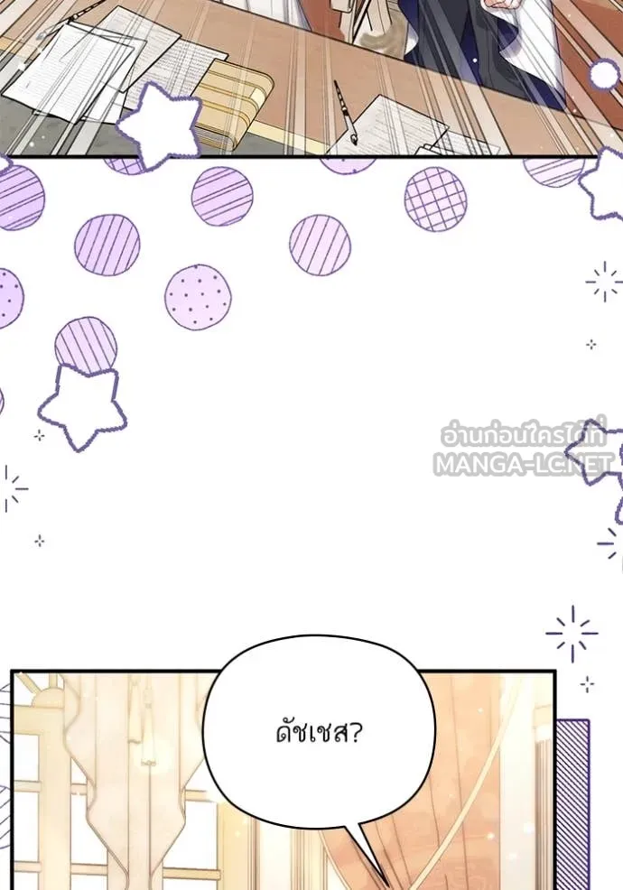 แด่ตัวละครโปรด ตอนที่ 103 รูปที่ 79