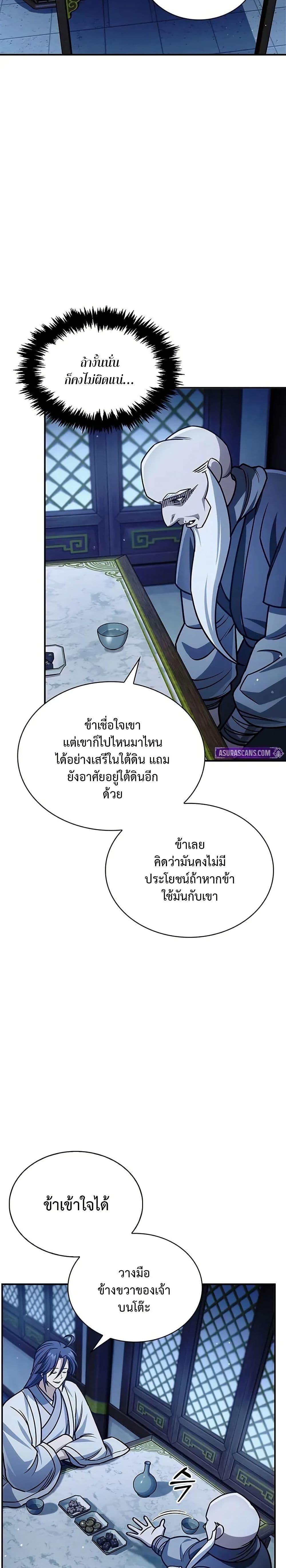 Manga-lc-com อ่านมังงะ อ่านการ์ตูน ออนไลน์ ฟรี Heavenly Grand Archive’s Young Master ตอนที่ 1 2 3 4 5 6 7 8 9 10 11 12 13 14 ฟรี ไม่มีโฆษณา Manga-lc - อ่าน มังงะ อ่าน การ์ตูน ออนไลน์ อ่านมังงะ ฟรี