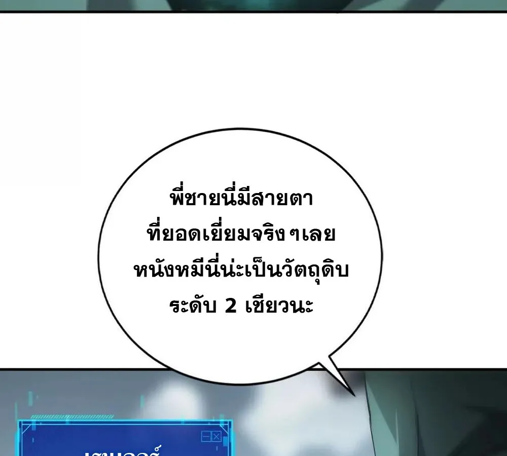 Unparalleled in the Online Gaming World ยอดคน ณ โลกออนไลน_ ตอนที่ ตอนที่ 27 รูปที่ 116