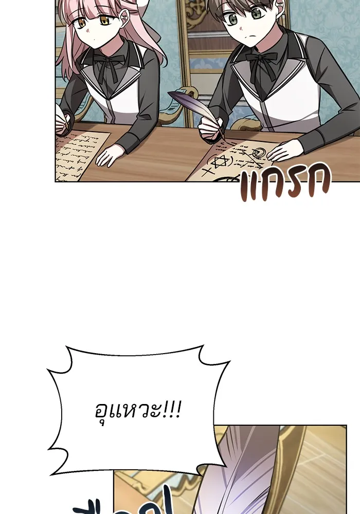 อะคาเดมีนี้เห็นทีจะเจ๊ง ตอนที่ 4 รูปที่ 44