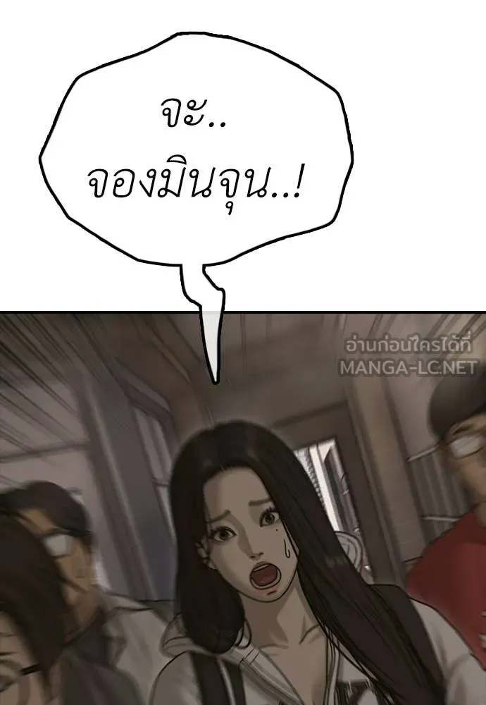 ผู้กล้าฝ่า ตอนที่ 29 รูปที่ 139