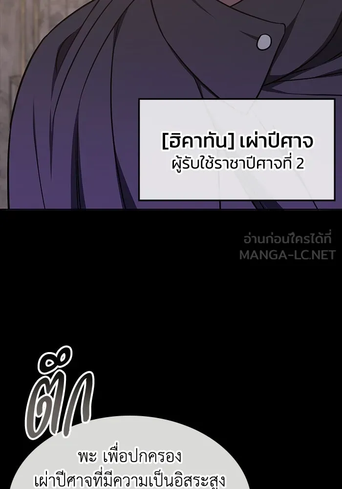 ฮีลเลอร์ตัวพ่อขอฟาดเรียบ ตอนที่ 22 รูปที่ 6