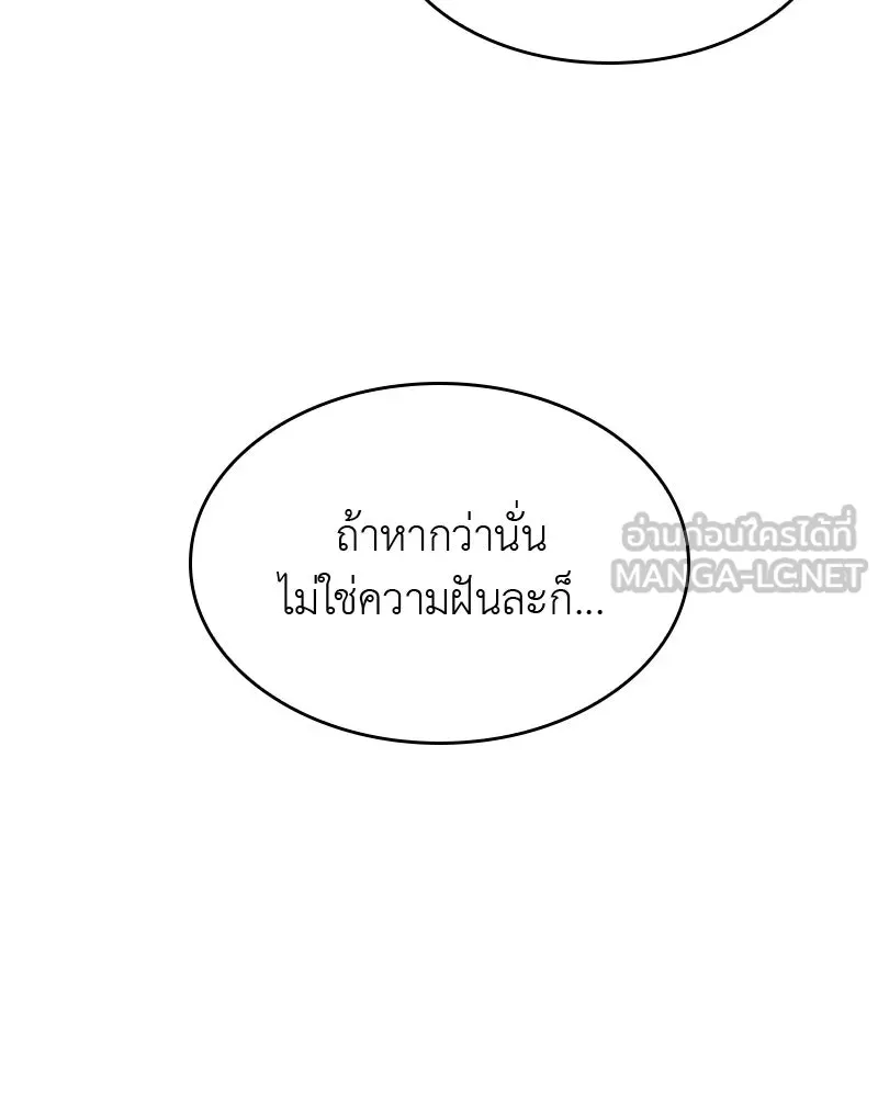 เกิดอีกทีเป็นว่าที่ประมุขลัทธิมาร ตอนที่ 66 รูปที่ 12