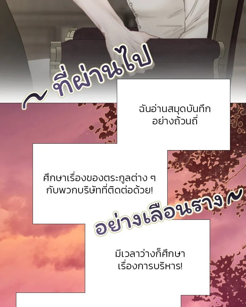 เซเรน่า ตอนที่ 47 รูปที่ 110