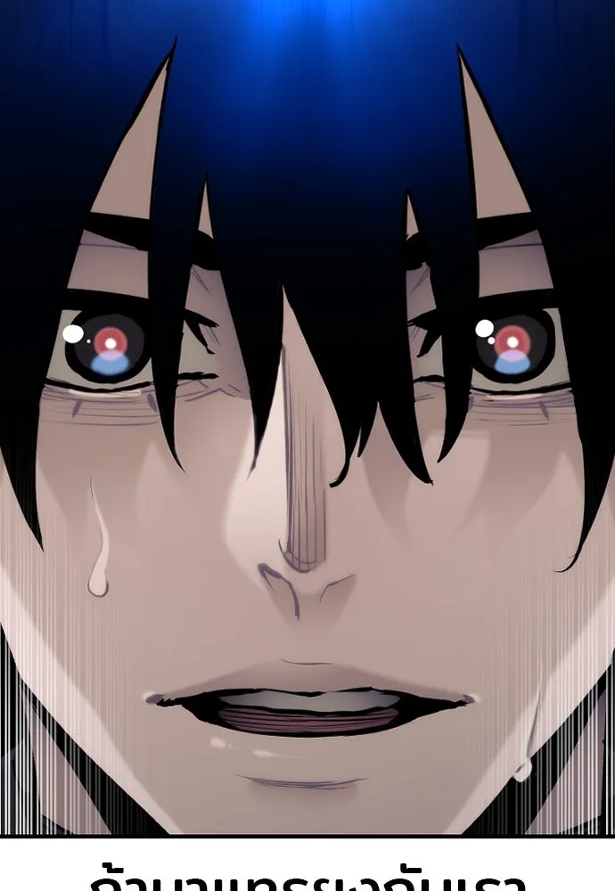 เส้นทางสู่เทพมาร ตอนที่ 91 รูปที่ 181