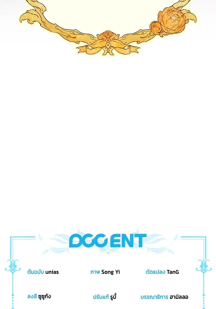 ละครชีวิตลิขิตรัก ตอนที่ 23 รูปที่ 110