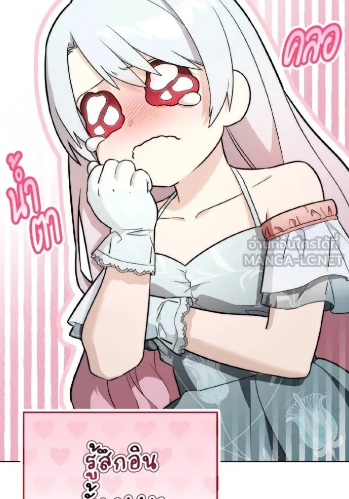 ราชินีจอมมาร ตอนที่ 30 รูปที่ 42