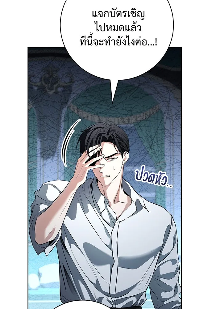 แด่ชู้รักของสามี ตอนที่ 83 รูปที่ 98