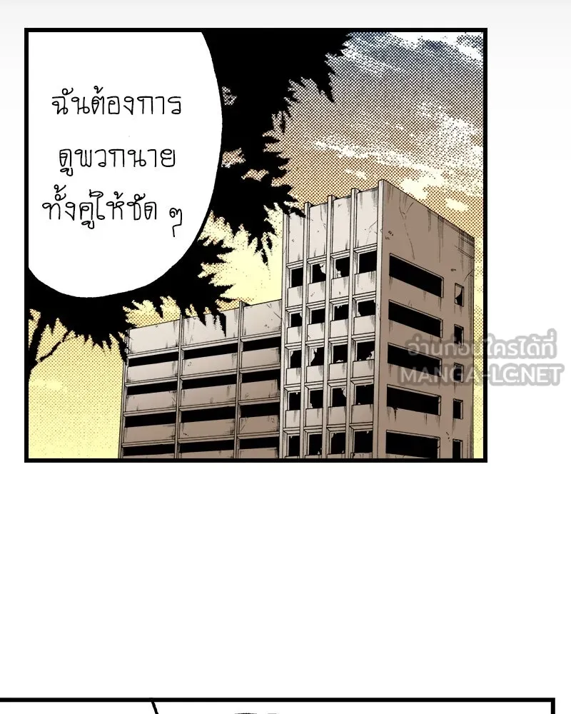 การิน BlaCX ปริศนาอาถรรพ์สีดำ ตอนที่ 37 doppelganger (5) รูปที่ 6