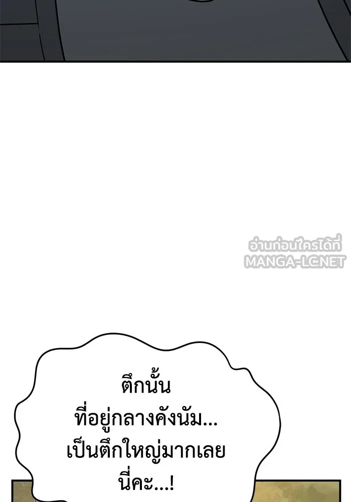 ช่วยเปลี่ยนฉันที ตอนที่ 283. ซีซัน 2 รูปที่ 84