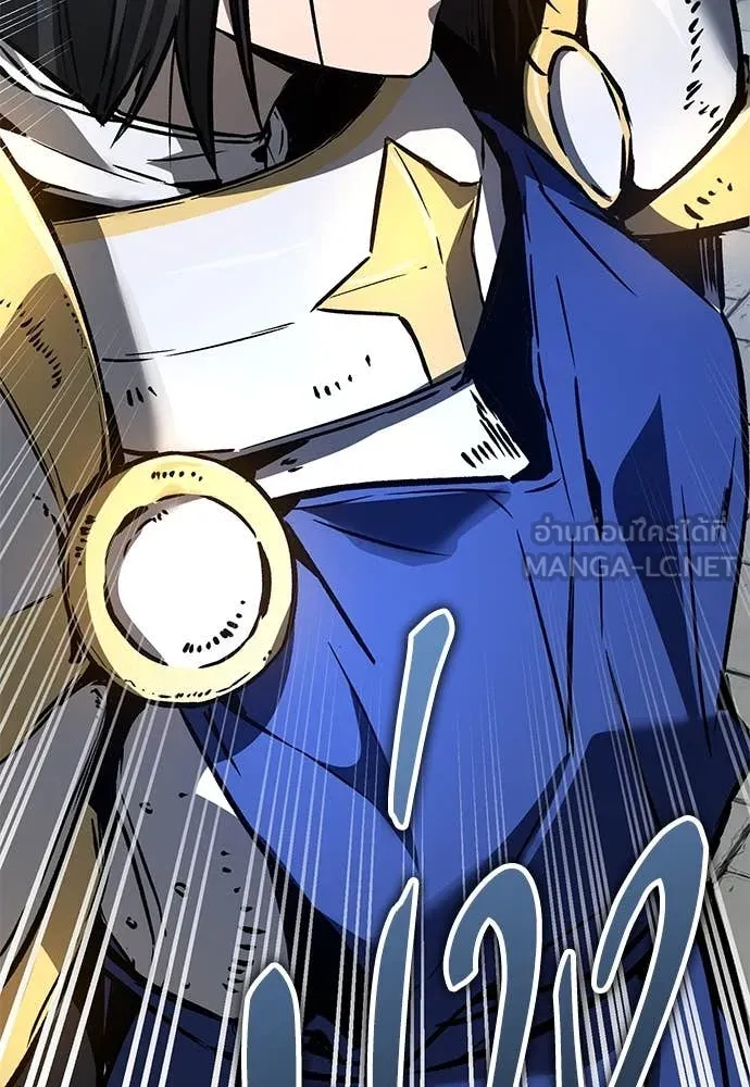 ผู้พิทักษ์เถื่อน ตอนที่ 28 รูปที่ 122