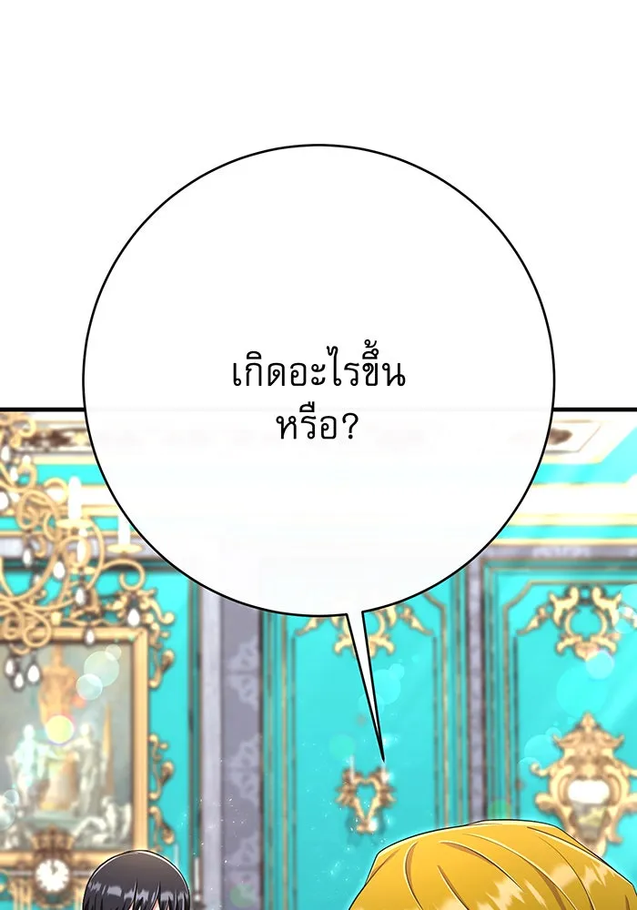นางร้ายที่ไหนจะมีคุณธรรม ตอนที่ 103 รูปที่ 5