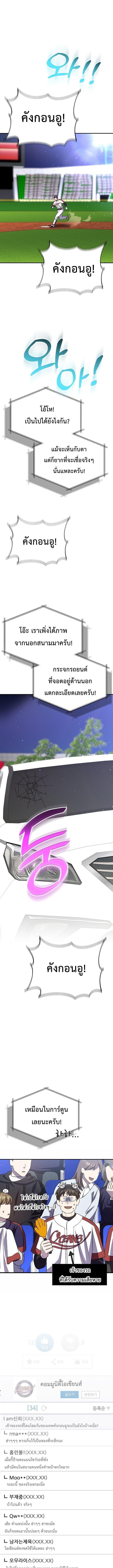 Manga-lc-com อ่านมังงะ อ่านการ์ตูน ออนไลน์ ฟรี Genius Hitter Hits Fastball ตอนที่ 1 2 3 4 5 6 7 8 9 10 11 12 13 14 ฟรี ไม่มีโฆษณา Manga-lc - อ่าน มังงะ อ่าน การ์ตูน ออนไลน์ อ่านมังงะ ฟรี