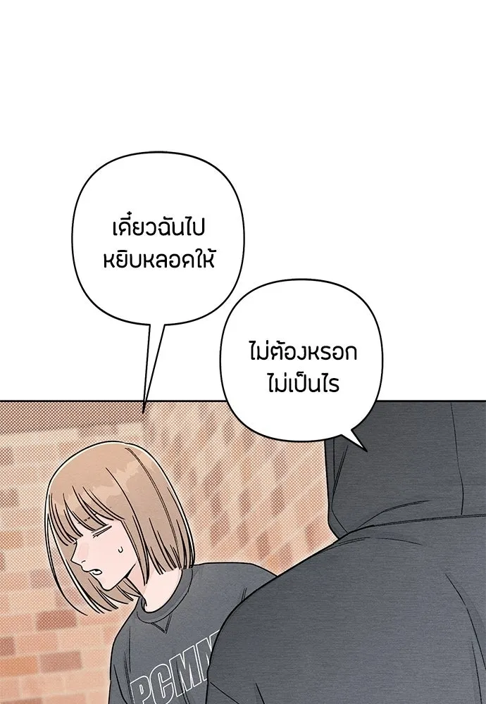 เป็นวัยรุ่นมันเหนื่อย ตอนที่ 108 รูปที่ 58