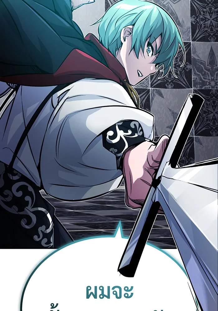 จอมเวทเกิดใหม่ในรอบ 66666 ปี ตอนที่ 75 รูปที่ 133