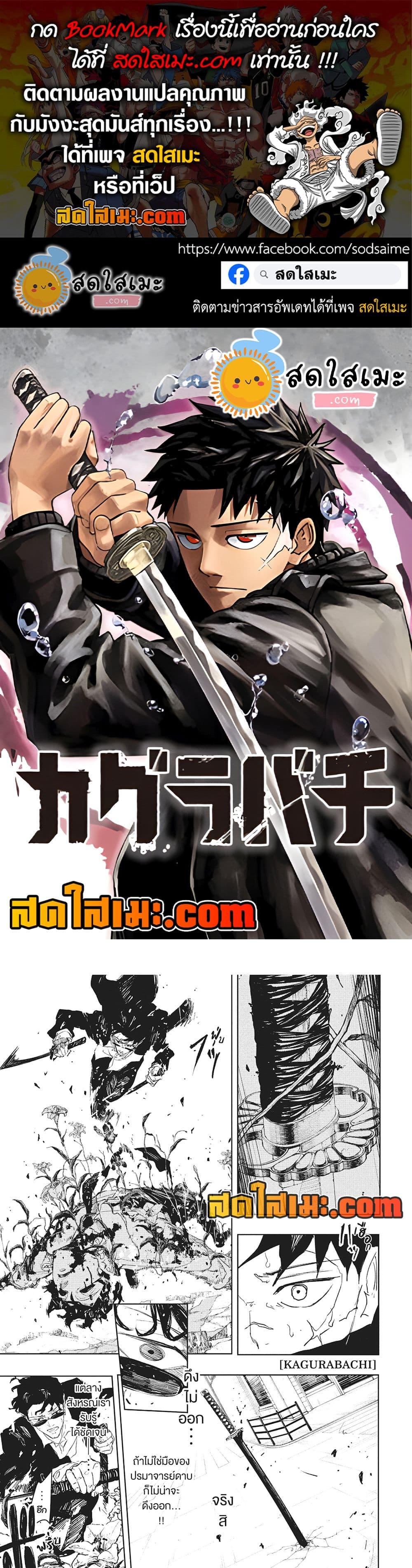 Manga-lc-com อ่านมังงะ อ่านการ์ตูน ออนไลน์ ฟรี Kagurabachi ตอนที่ 1 2 3 4 5 6 7 8 9 10 11 12 13 14 ฟรี ไม่มีโฆษณา Manga-lc - อ่าน มังงะ อ่าน การ์ตูน ออนไลน์ อ่านมังงะ ฟรี