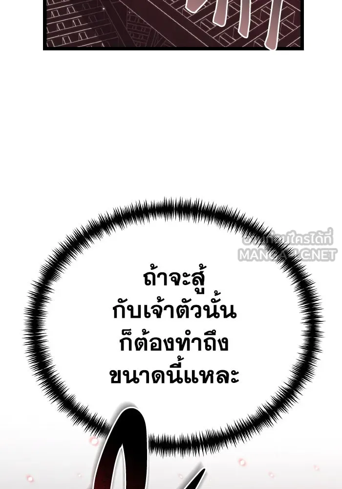 การแข่งขันของผู้เกิดใหม่ ตอนที่ 18 รูปที่ 81