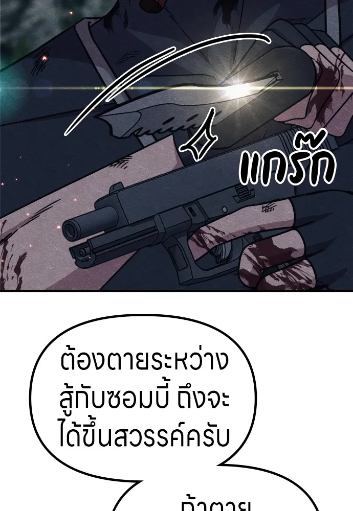 Zombie X Slasher ตอนที่ 36 รูปที่ 164