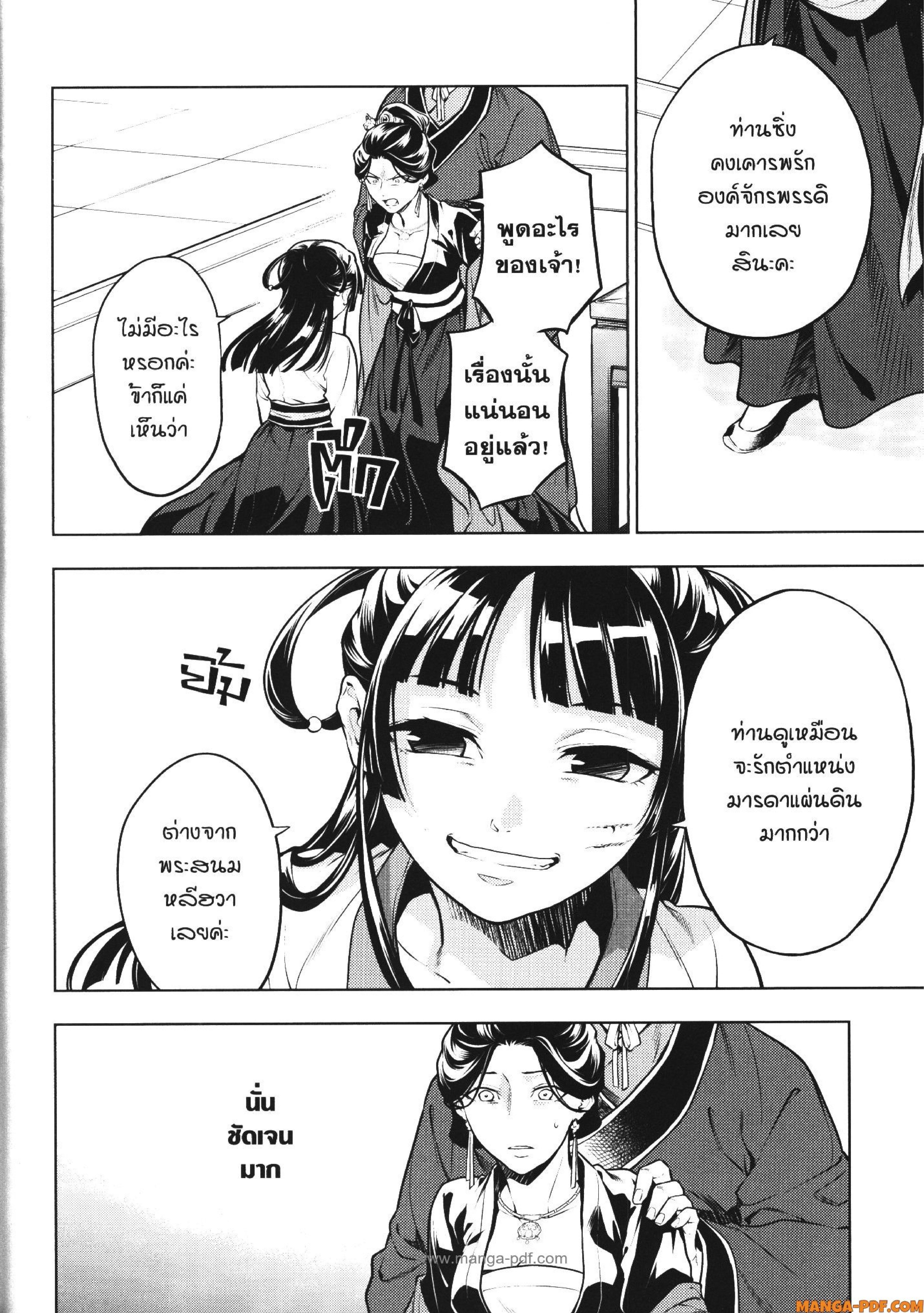 Manga-lc-com อ่านมังงะ อ่านการ์ตูน ออนไลน์ ฟรี Kusuriya no Hitorigoto ตอนที่ 1 2 3 4 5 6 7 8 9 10 11 12 13 14 ฟรี ไม่มีโฆษณา Manga-lc - อ่าน มังงะ อ่าน การ์ตูน ออนไลน์ อ่านมังงะ ฟรี