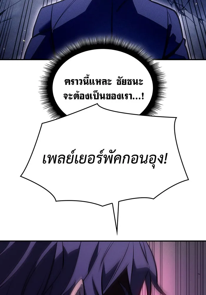 เกิดใหม่พร้อมพลังแห่งราชัน ตอนที่ 31 รูปที่ 25