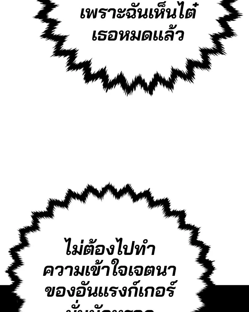 Player ตอนที่ 137 รูปที่ 44