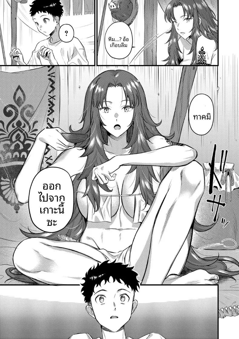 Doujin-Lc- อ่าน โดจิน มังฮวา เกาหลี ญี่ปุ่น จีน แปลไทย เกาะฮาเร็ม (Tanaka Nanataka) ตอนที่ 1 2 3 4 5 6 7 8 9 10 11 12 13 14 ฟรี ไม่มีโฆษณา อ่าน โดจิน Manhwa เกาหลี ญี่ปุ่น จีน เรามีครบ คัดมาให้เน้นๆ โดจิน 18+ รับประกันความฟินโดย  Doujin Lc