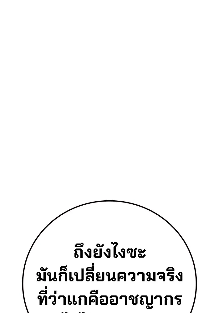 เยาวชนคนคุก ตอนที่ 40 รูปที่ 64