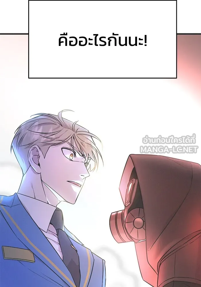 วายร้ายก็อยากมีรัก ตอนที่ 2 รูปที่ 6