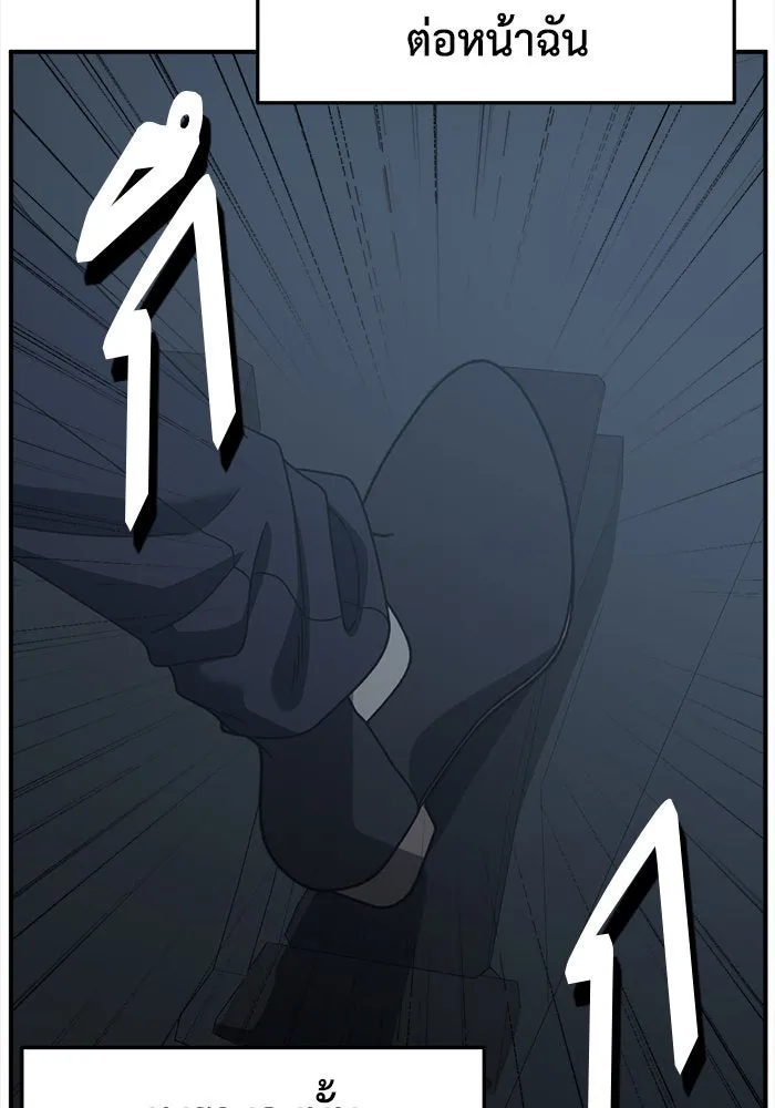 ช่วยเปลี่ยนฉันที ตอนที่ 247. ซีซัน 2 รูปที่ 133