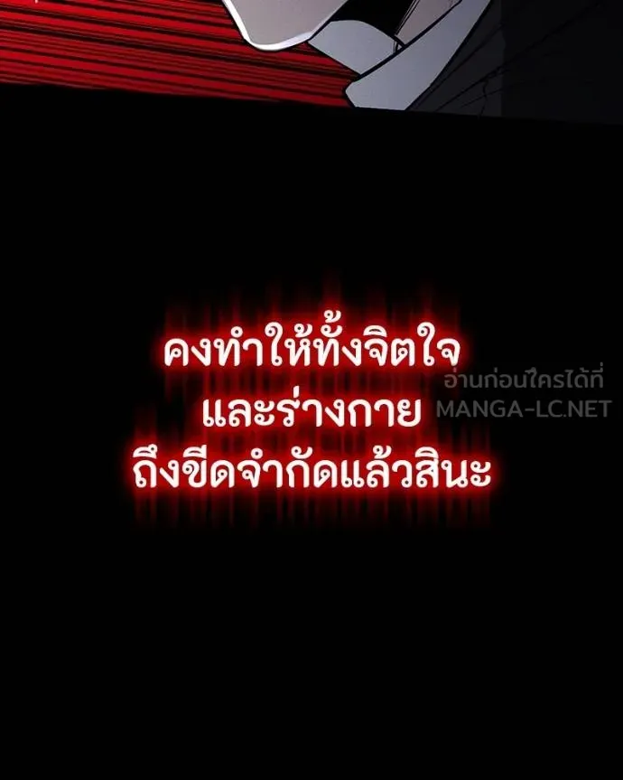 มือสังหารพันธุ์อมตะ ตอนที่ 27 รูปที่ 23