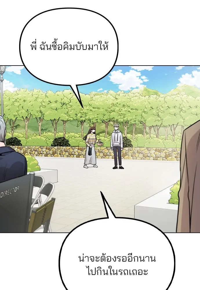 รักผิดแผน ตอนที่ 25 รูปที่ 83