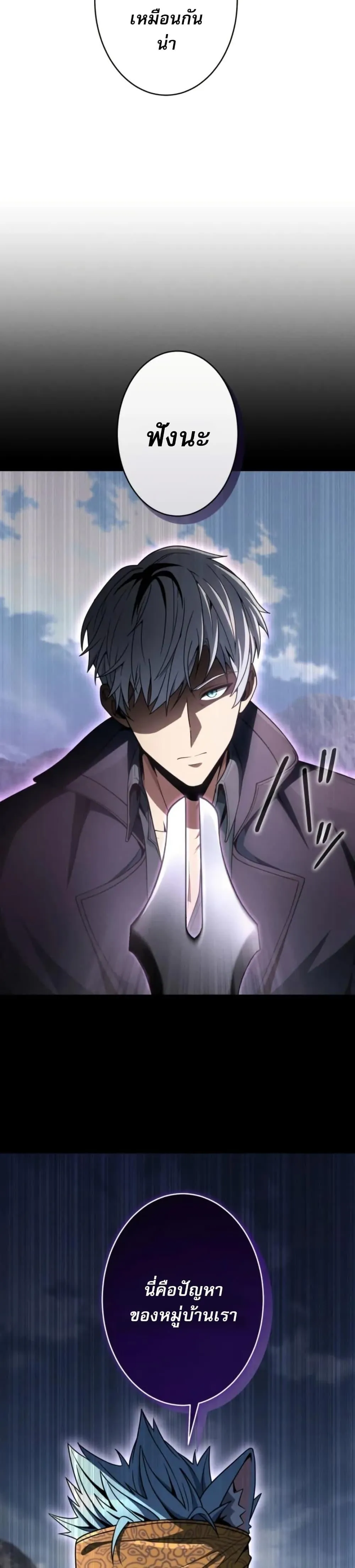 100 Million Years Later The Ultimate Weapon Return อาว_ธส_ดท_าย ต_นข_นมาไร_เท_ยมทานหล_งผ_านไป 100 ล_านป_ ตอนที่ ตอนที่ 2 รูปที่ 43