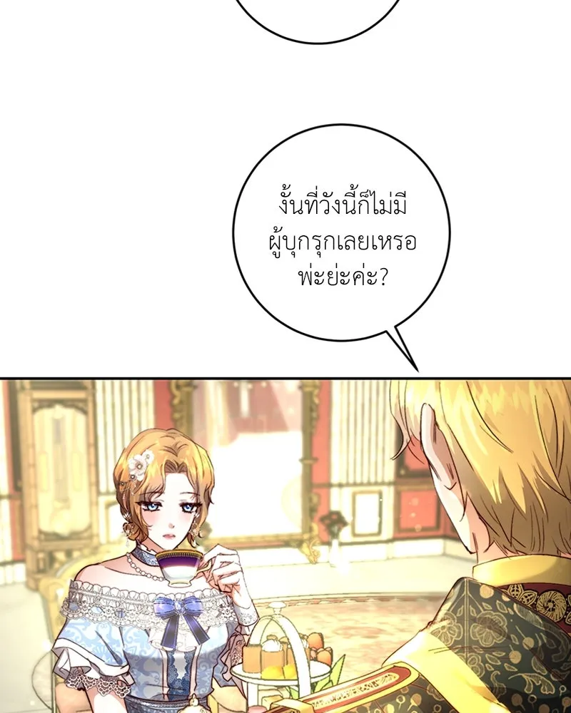 เจ้าหญิงคลั่งแห่งวังหลวง ตอนที่ 6 รูปที่ 71