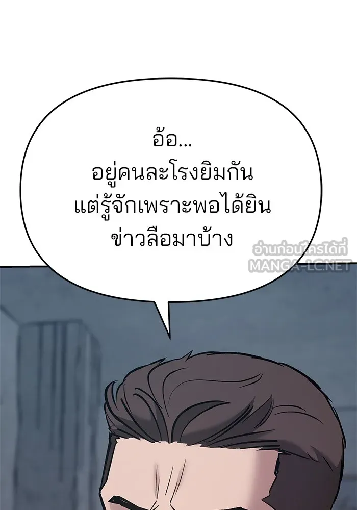 เลวฟาดเลว ตอนที่ 42 รูปที่ 144
