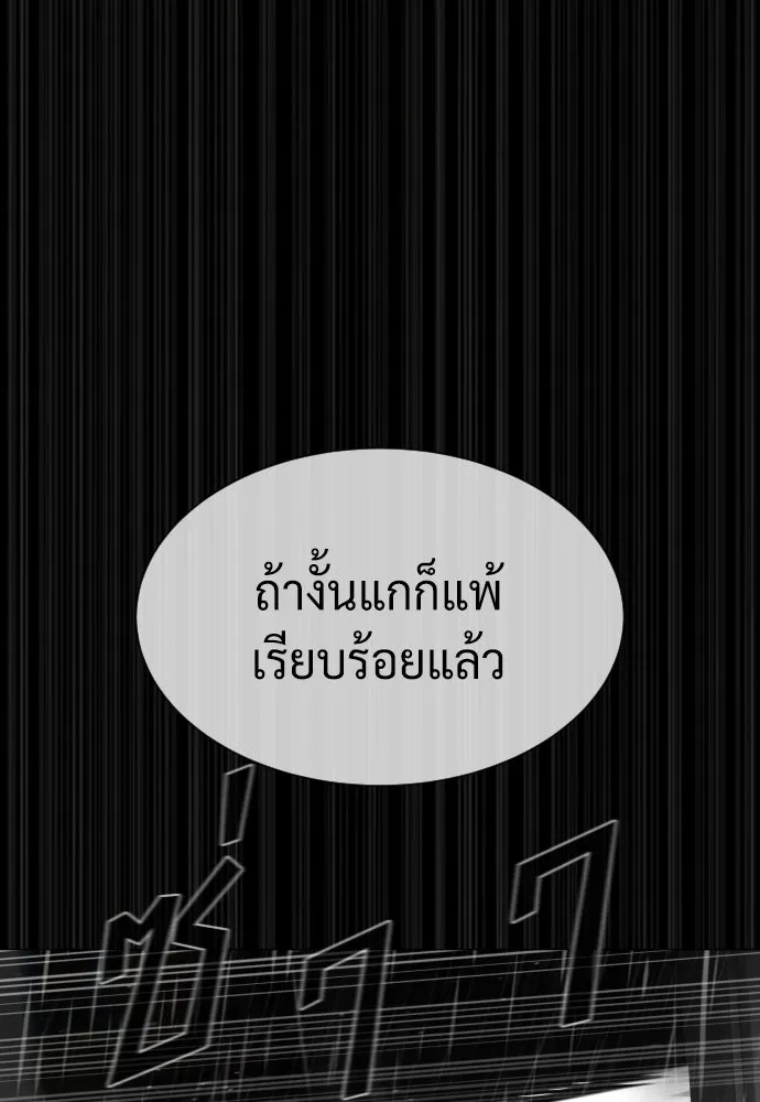 นักฆ่าย้อนวัย ตอนที่ 45 รูปที่ 113