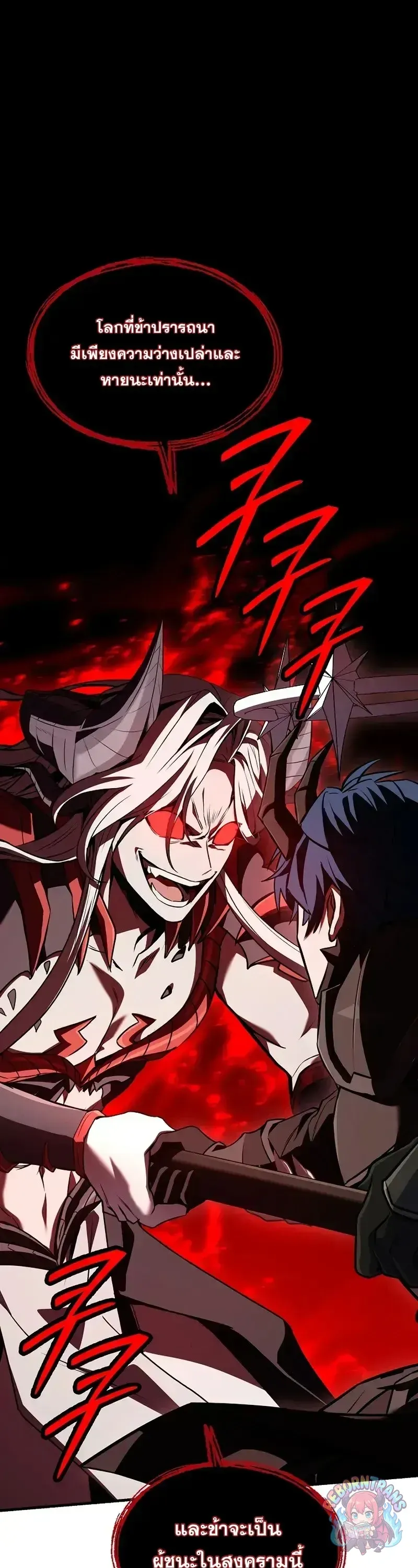 Return of The Unrivaled Spear Knight ตอนที่ ตอนที่ 180 รูปที่ 1