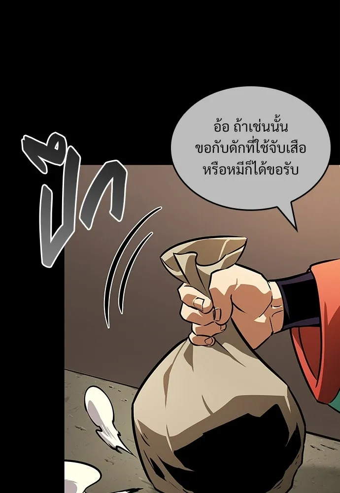 จอมยุทธ์ผู้จำได้ทุกสรรพสิ่ง ตอนที่ 4 รูปที่ 16